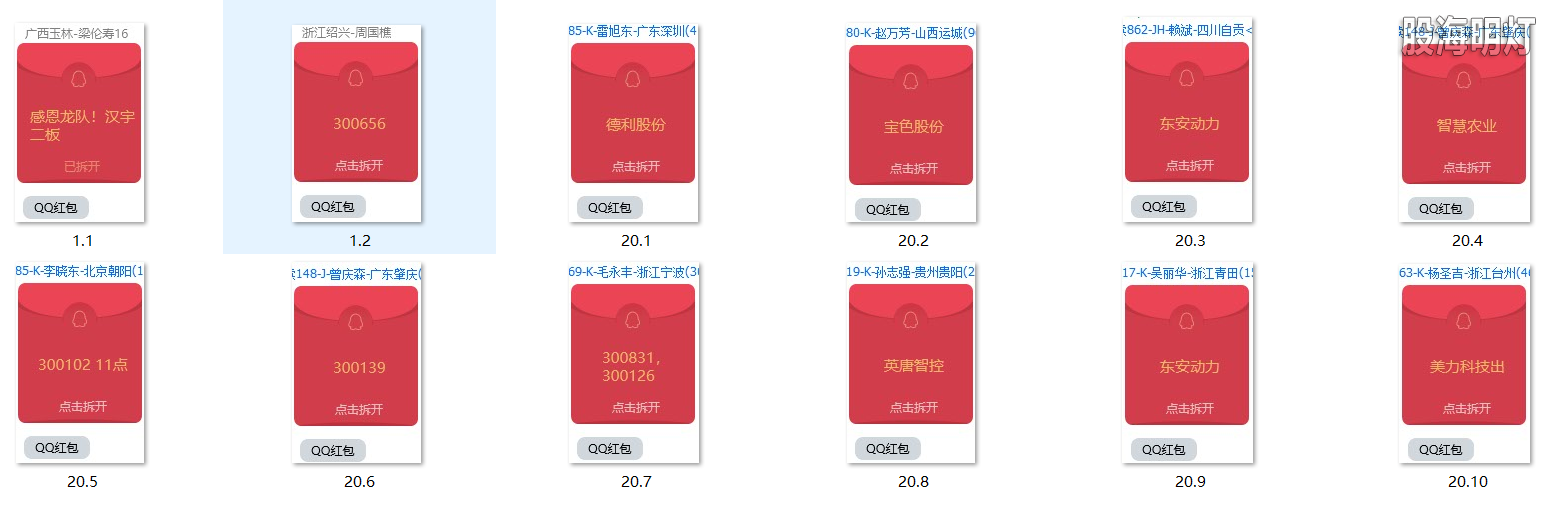 红包图1.png