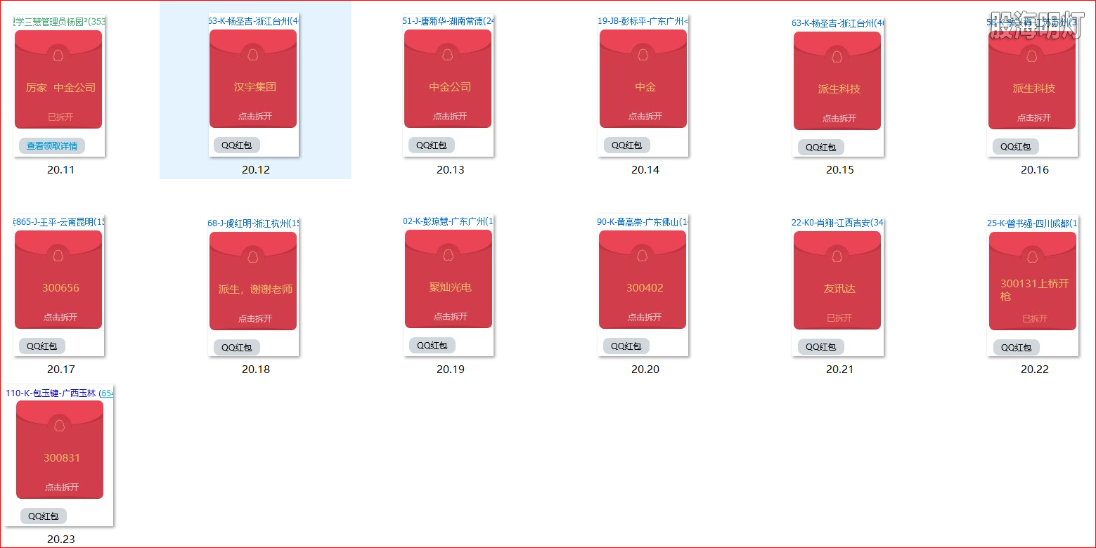 红包图2.png