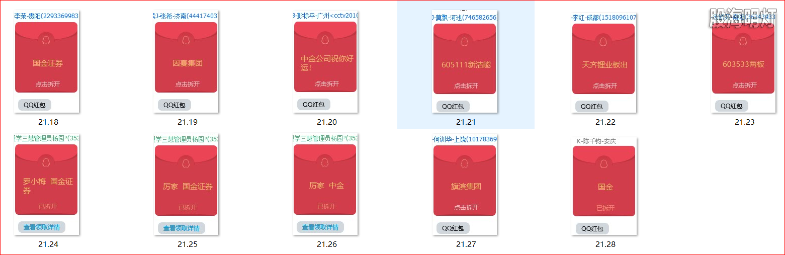 红包图2.png