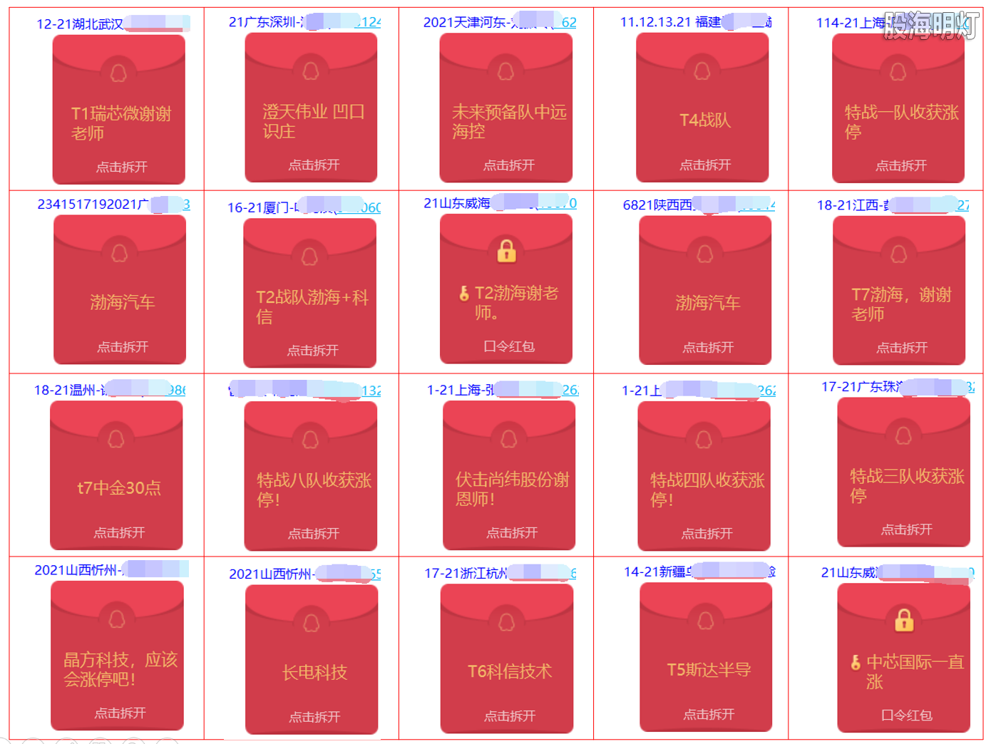 红包1.png