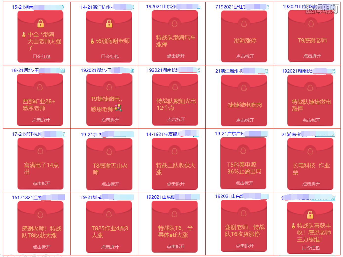 红包2.png