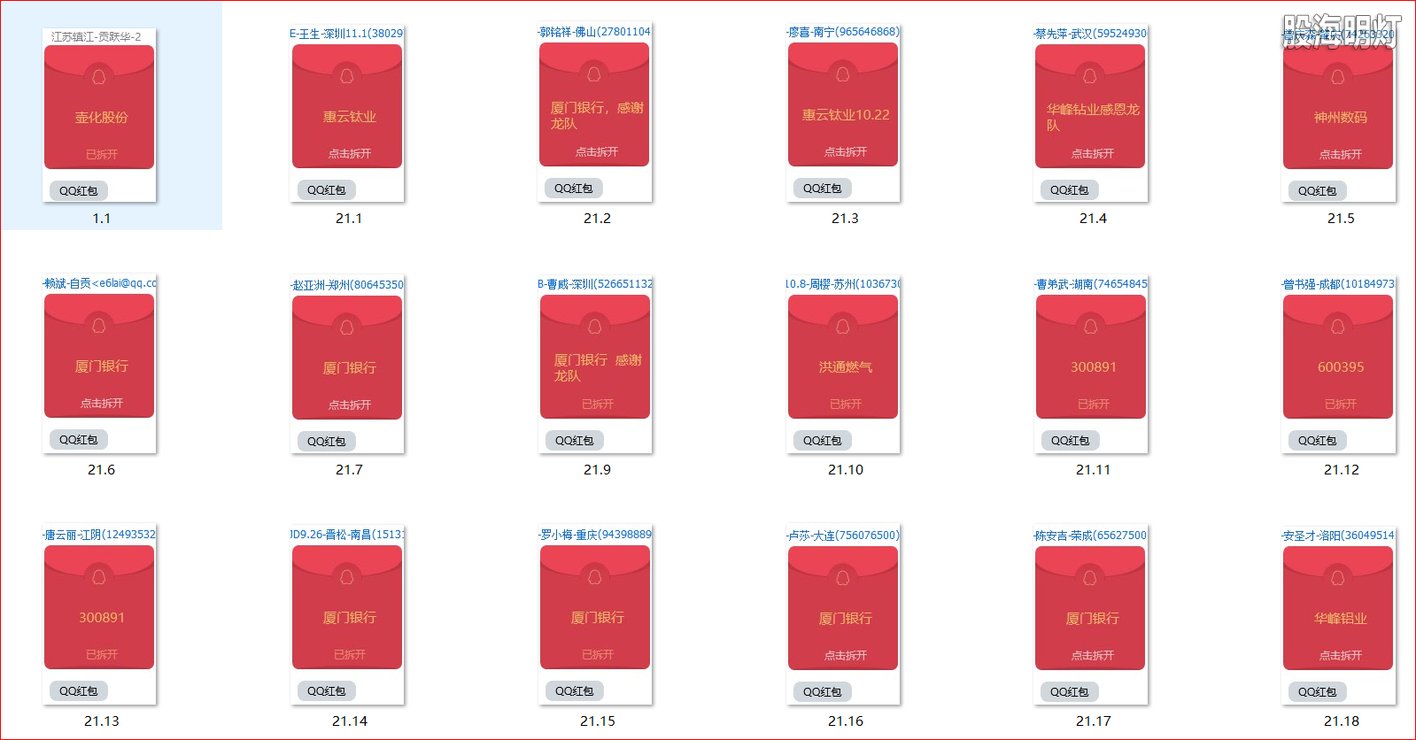 红包图1.png