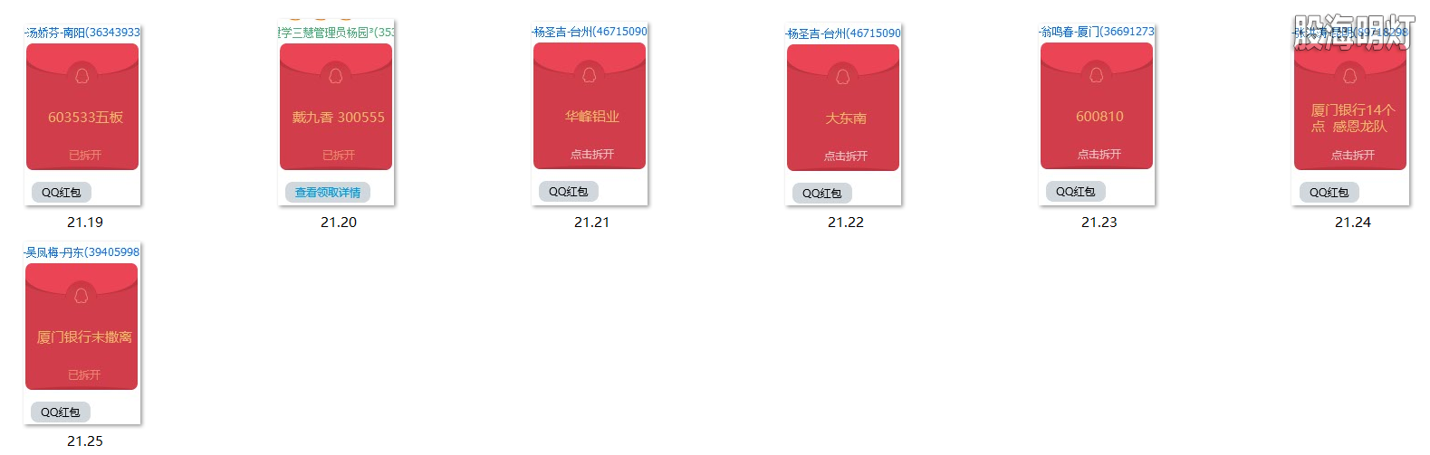 红包图2.png