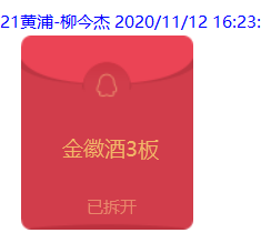 QQ图片20201112162404.png