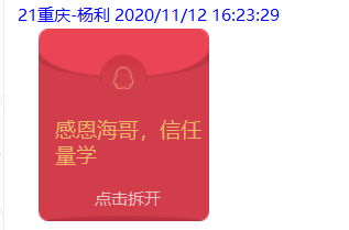 QQ图片20201112162354.png