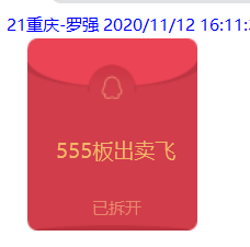 QQ图片20201112162052.png