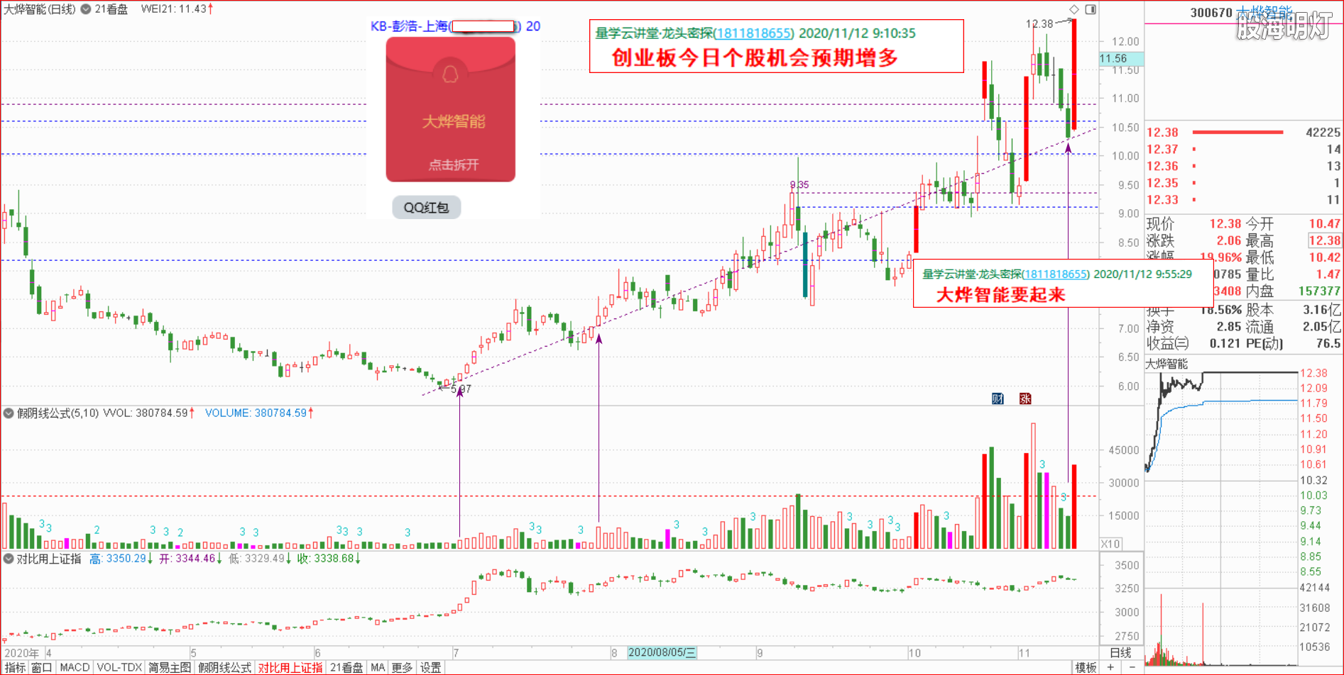 1112大烨智能.png