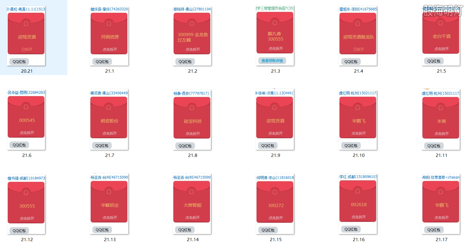 红包图1.png