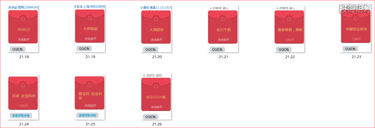 红包图2.png