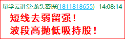 成功伏击案例1.7.png