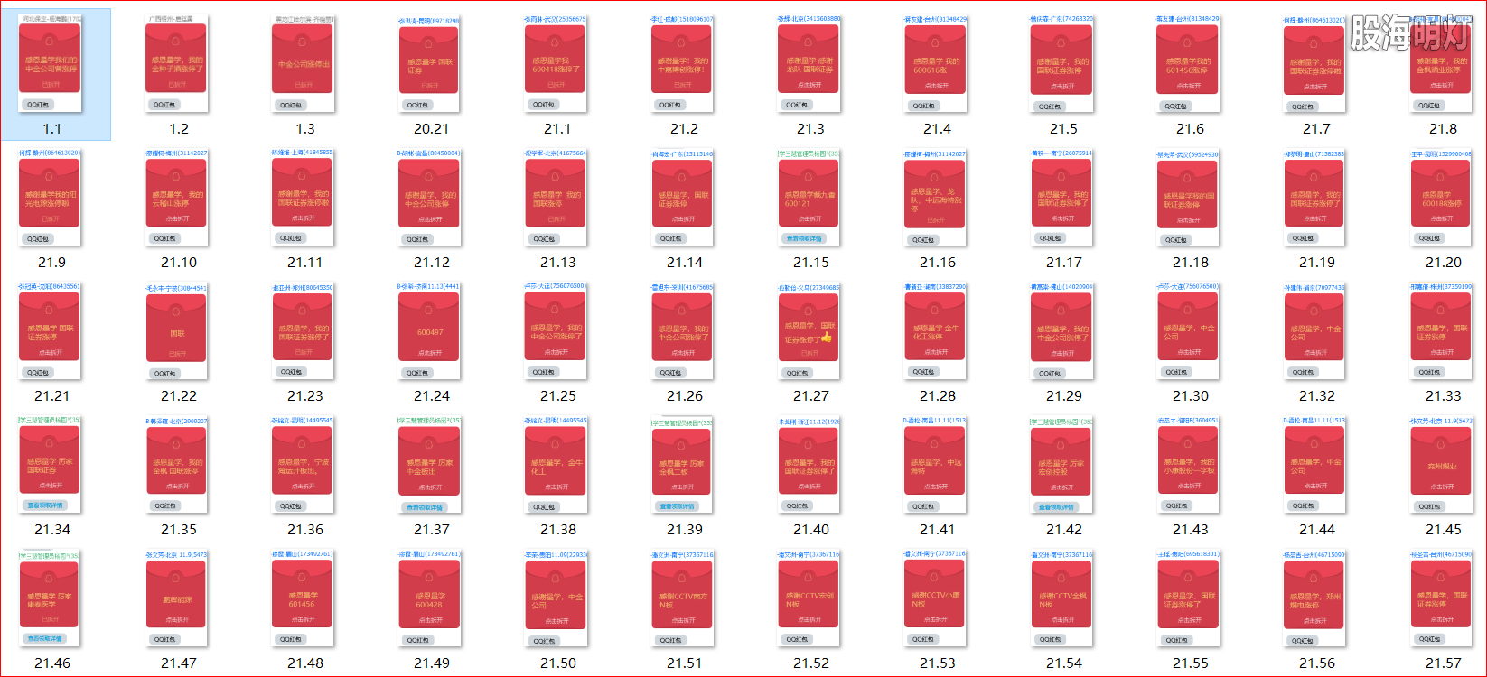 红包图1.png