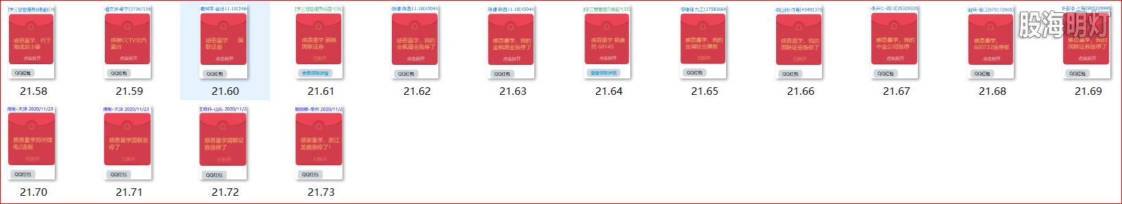红包图2.png