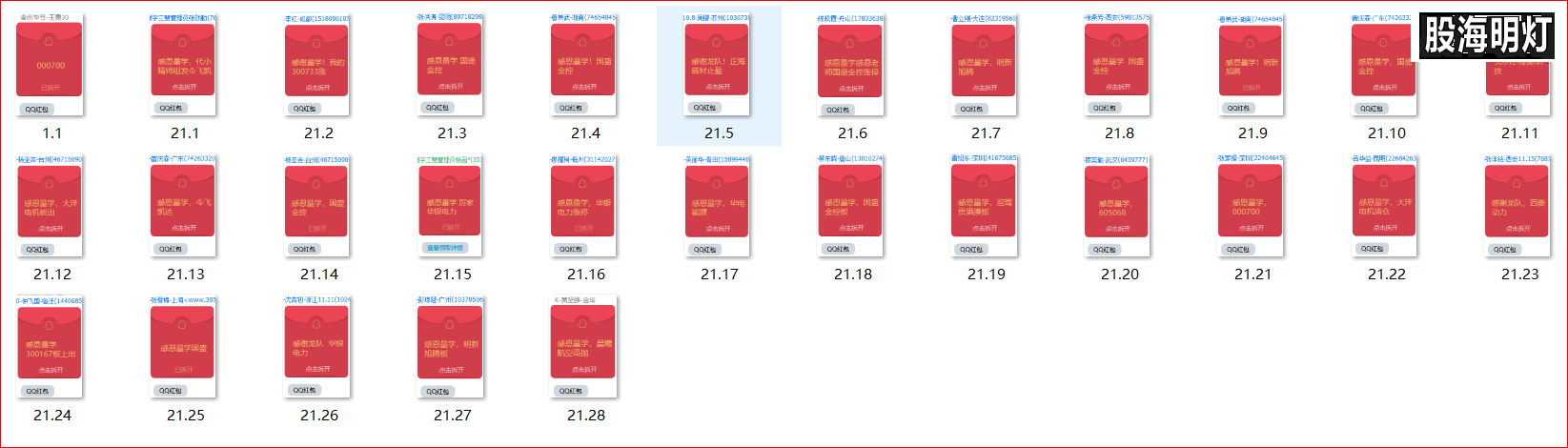 红包图1.png