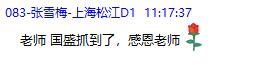 国盛抓到了感恩.png
