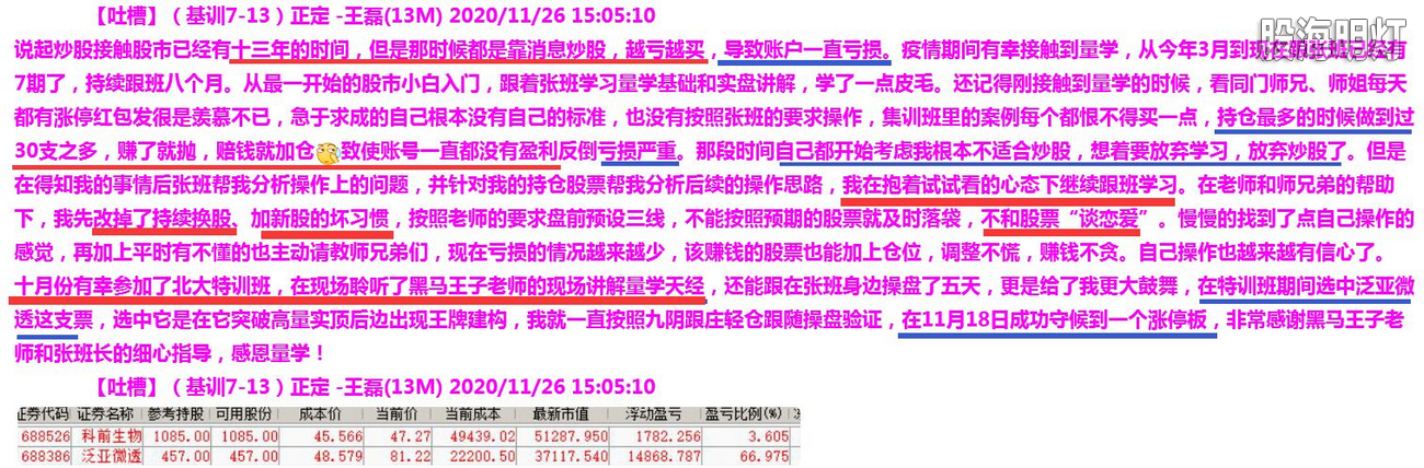 张宁学员.png