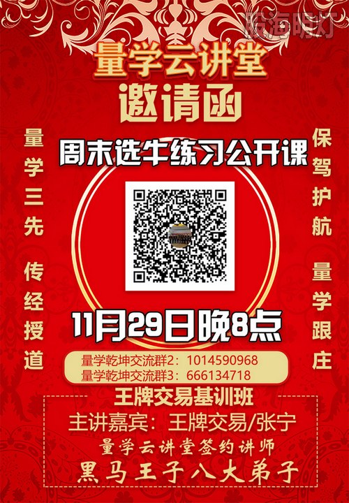 张宁邀请.jpg