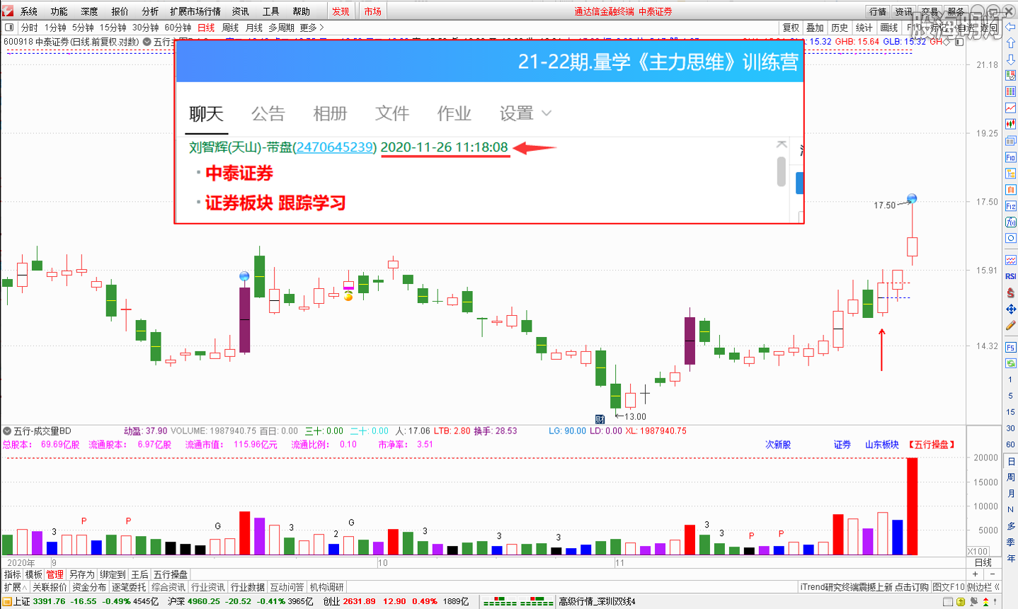 中泰证券.png