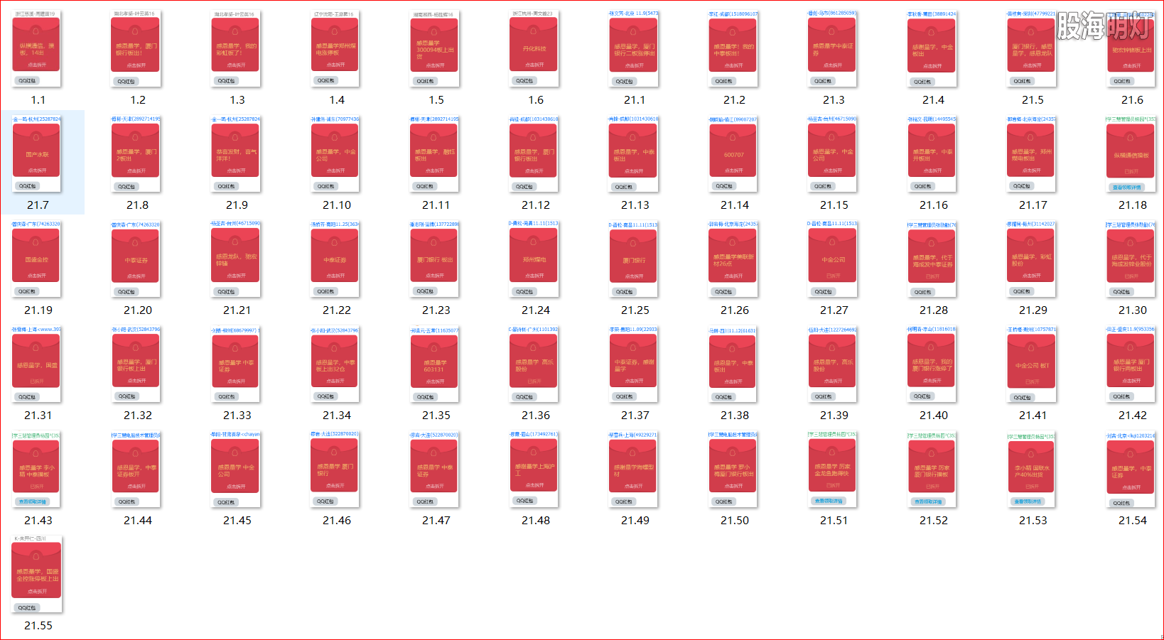 红包图1.png