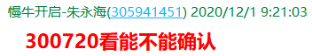 QQ图片20201201162249.png