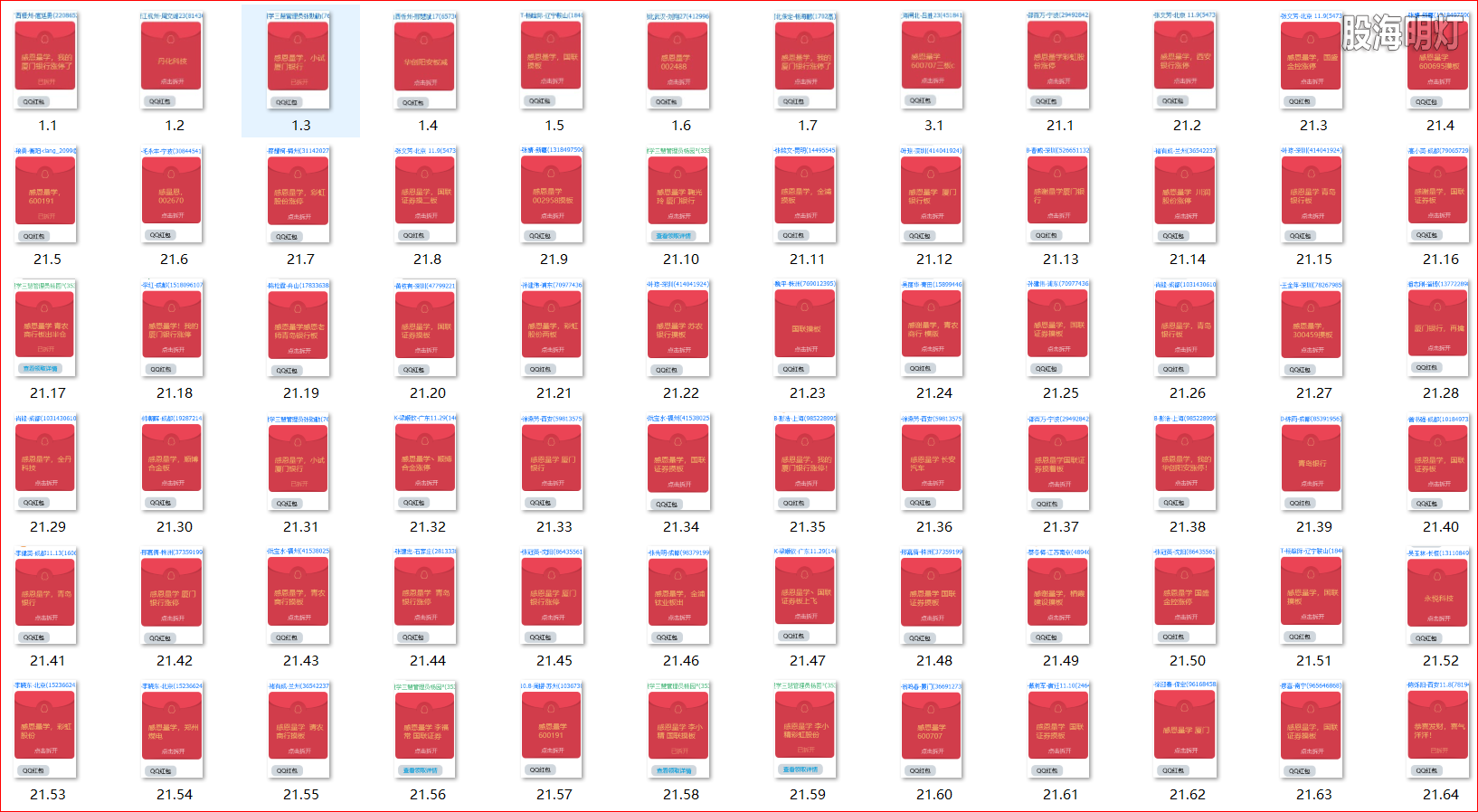 红包图1.png