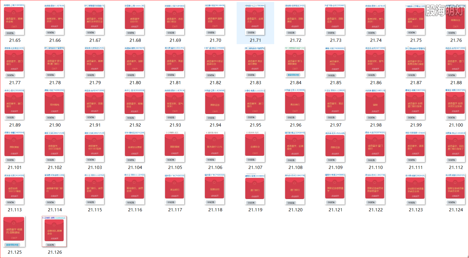 红包图2.png