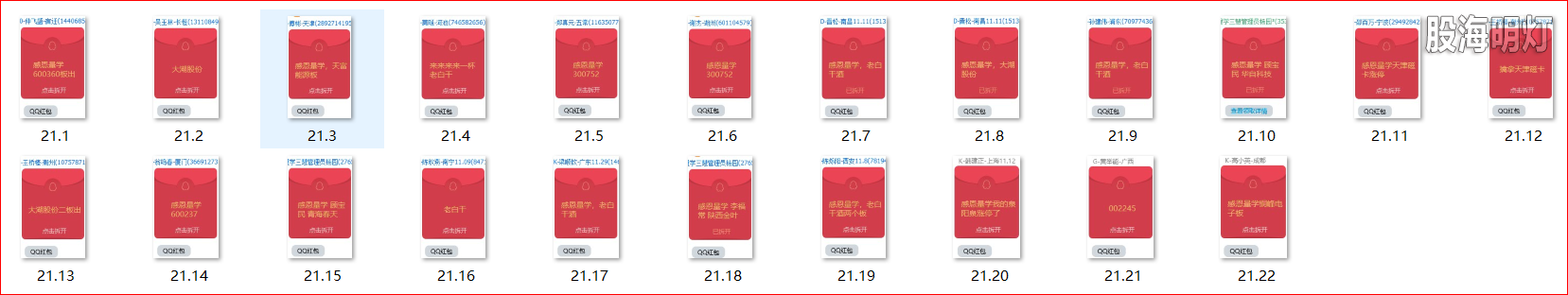 红包图1.png