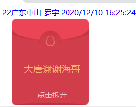 QQ图片20201210163309.png