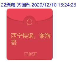 QQ图片20201210163340.png