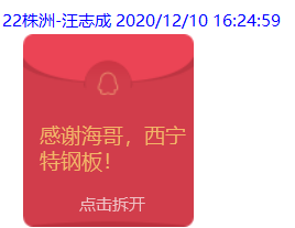 QQ图片20201210163330.png