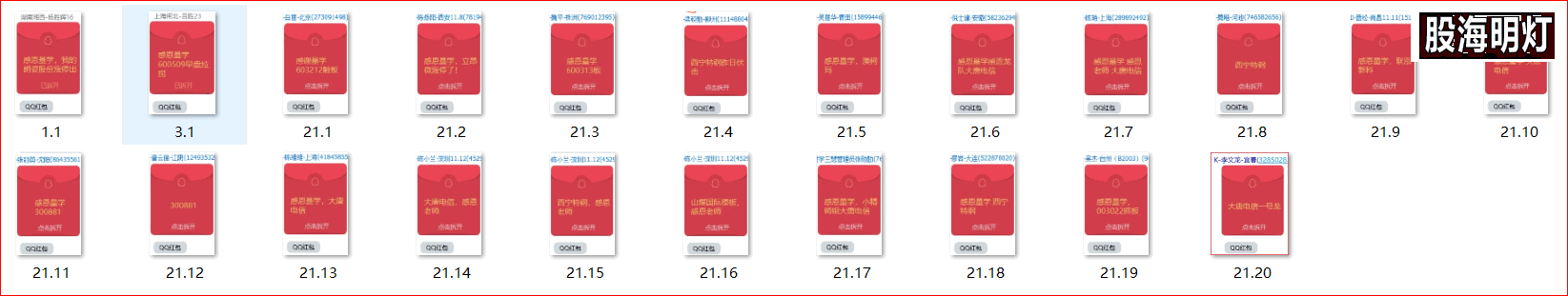 红包图1.png