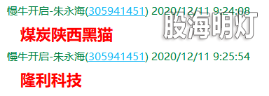 QQ图片20201211165419.png