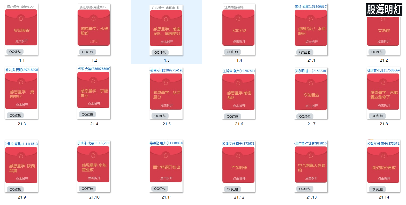 红包图1.png