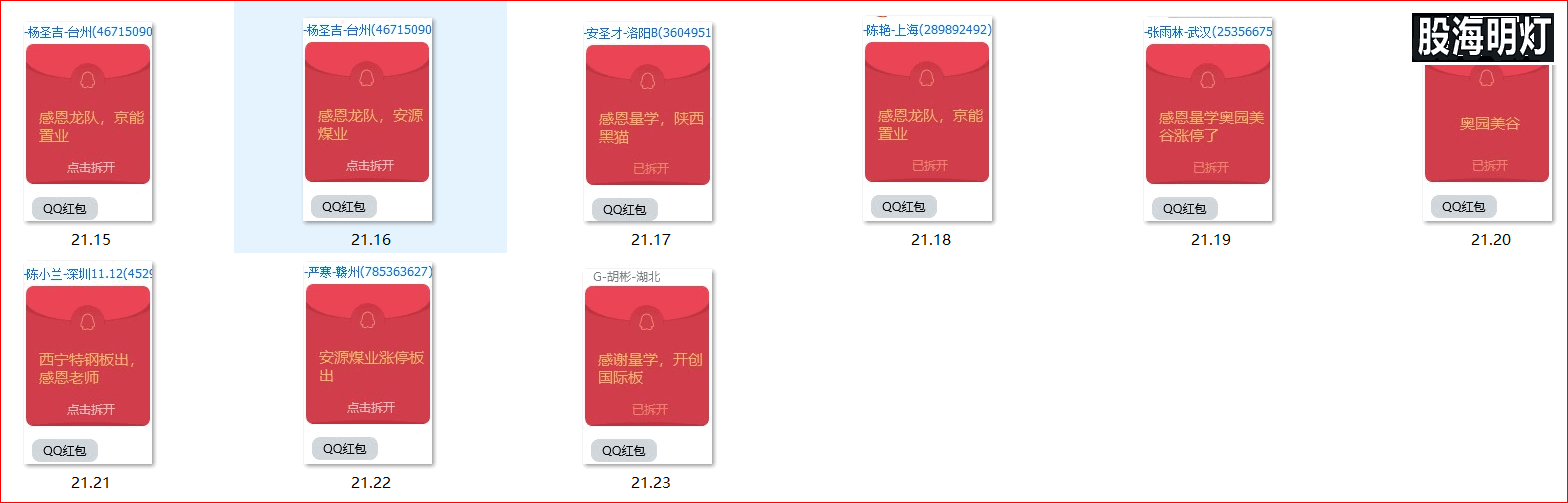 红包图2.png