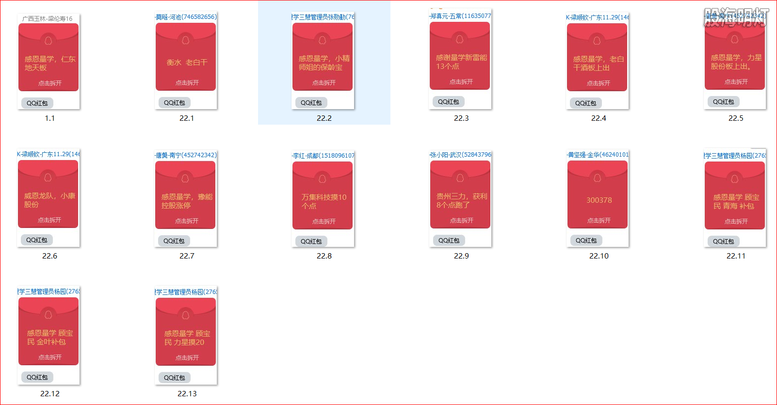红包图1.png