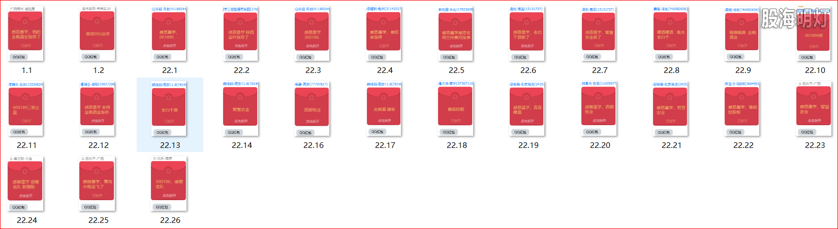 红包图1.png