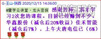 成功伏击案例1.4.png