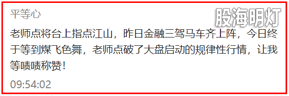 2020-12-18网友留言 盛赞量学.png