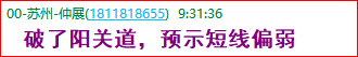 成功伏击案例1.3.png