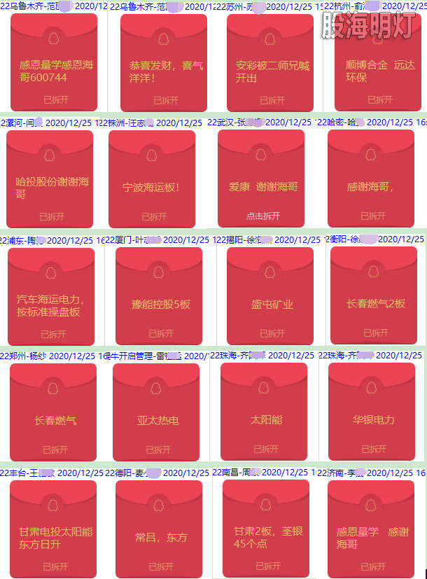 QQ图片20201225164108.png