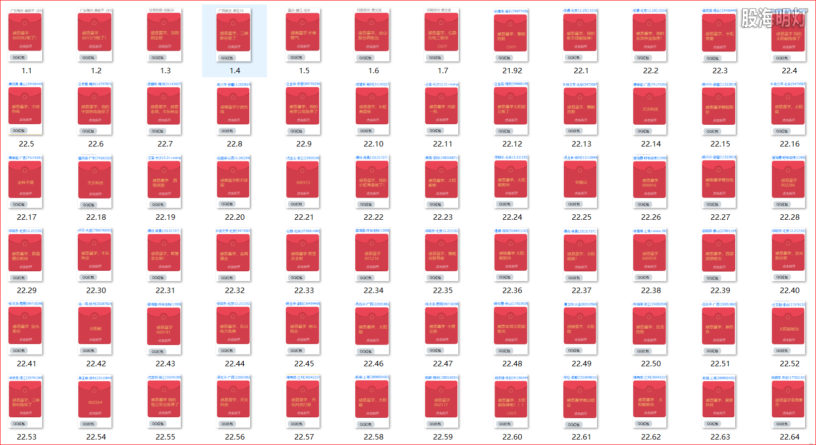 红包图1.png