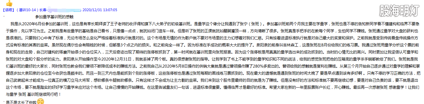 张宁学员.png