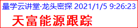 QQ图片20210106162525.png