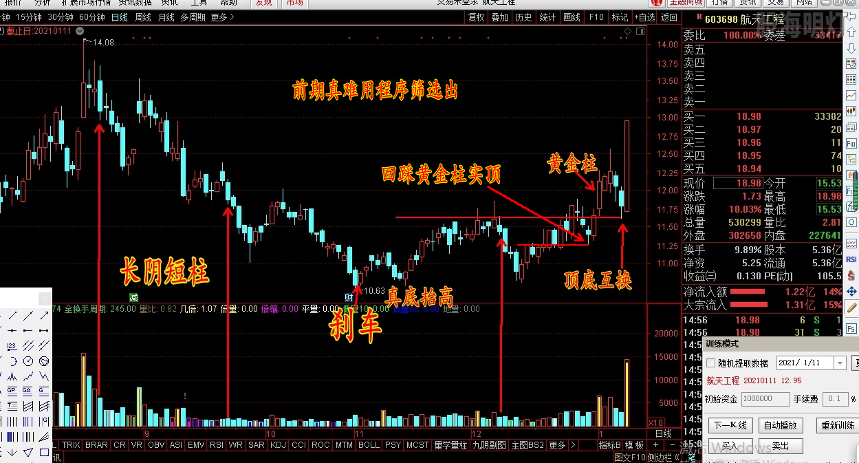 航天工程.png