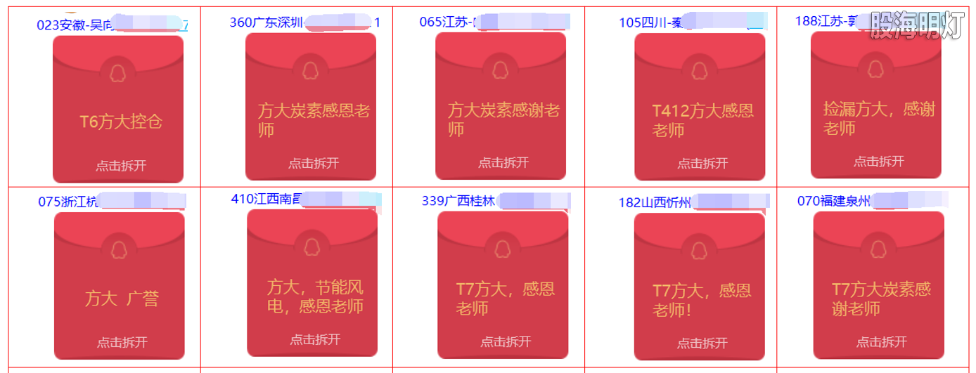 放大红包.png