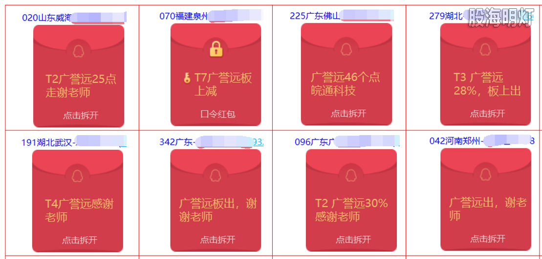 红包.png