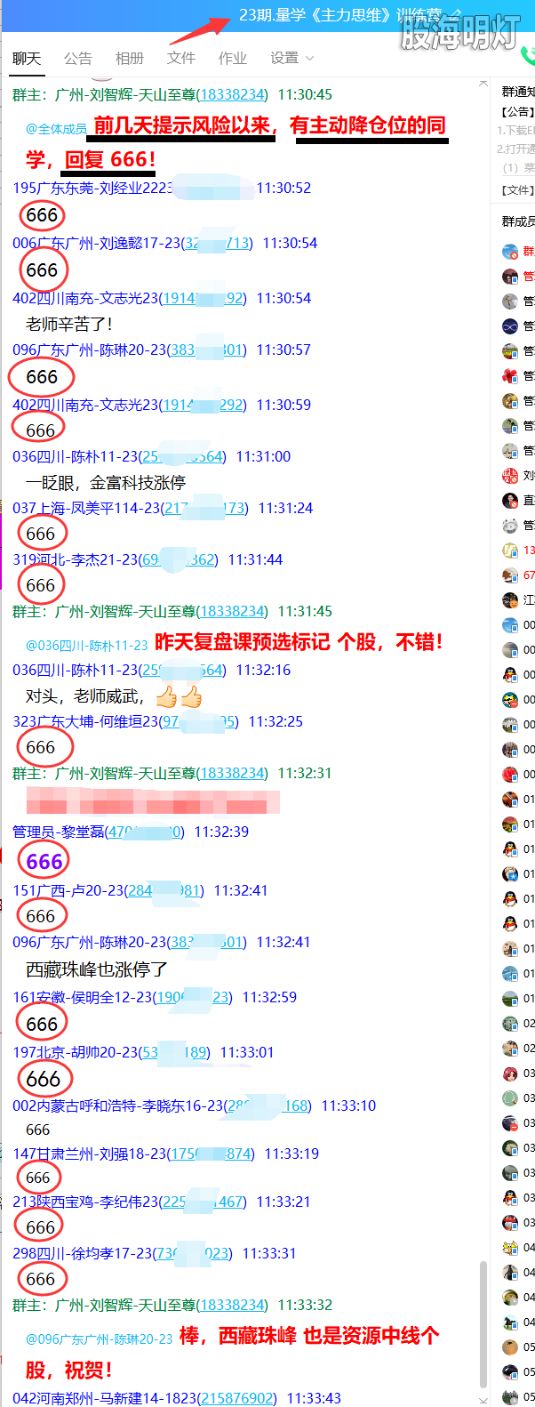 QQ图片20210128130009.png