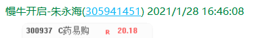 QQ图片20210129162320.png