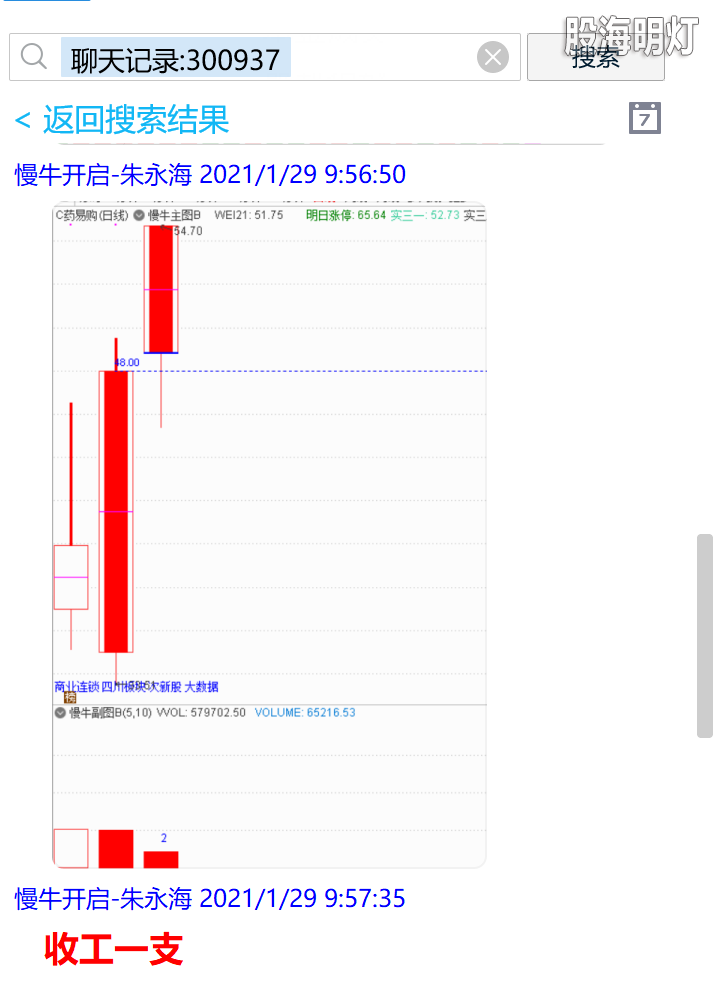 QQ图片20210129161407.png