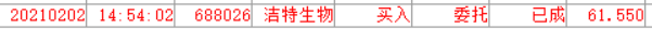 QQ图片20210203102952.png