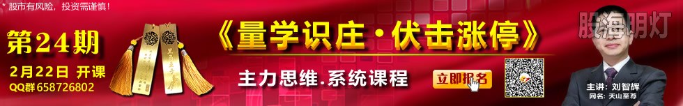 刘智辉-论坛-24期.jpg